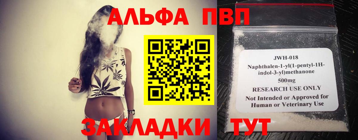 А ПВП Crystall Златоуст