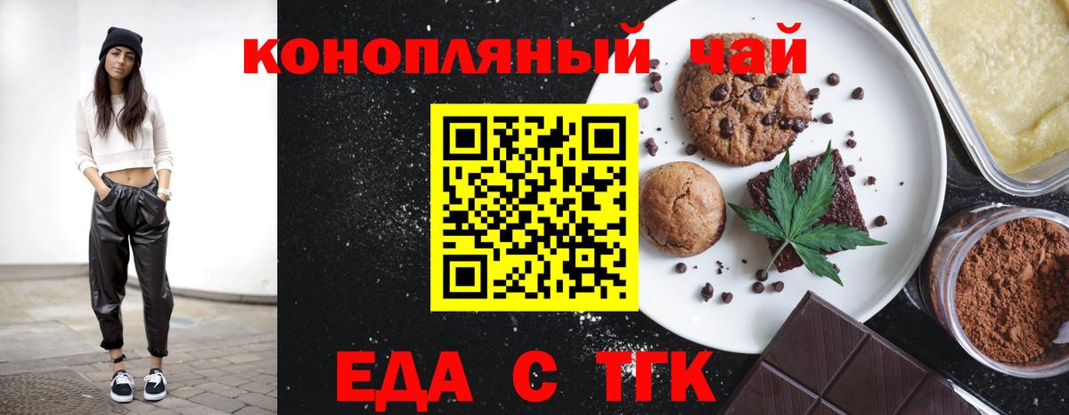 Златоуст  Cannafood марихуана  Вход с VPN 
