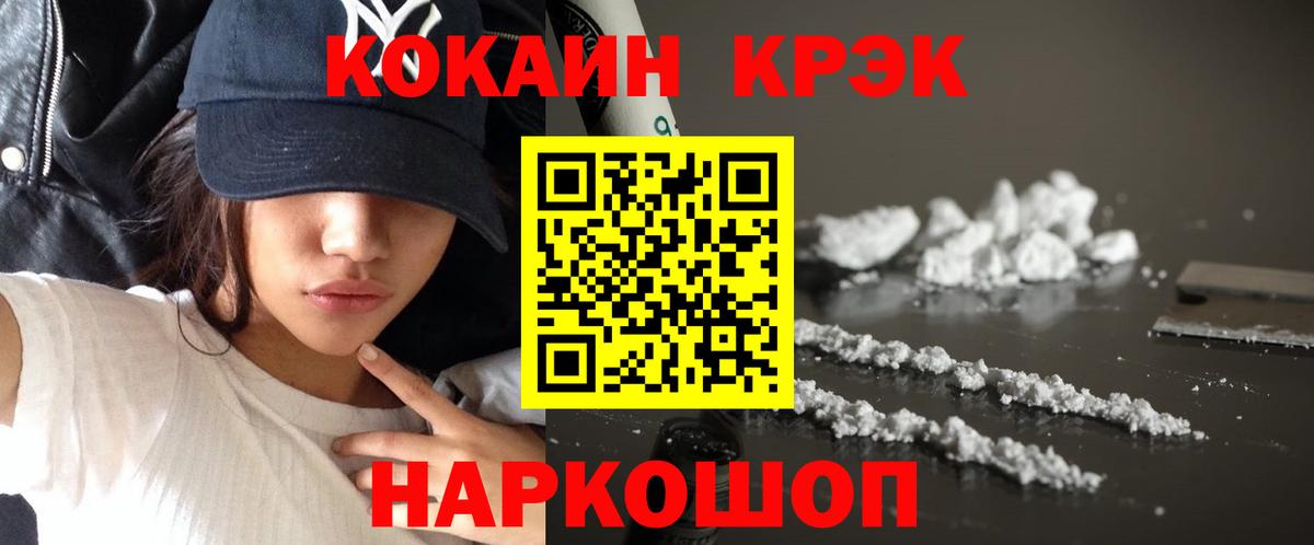 Златоуст  COCAIN Перу  КОКАИН Боливия  Вход с VPN 