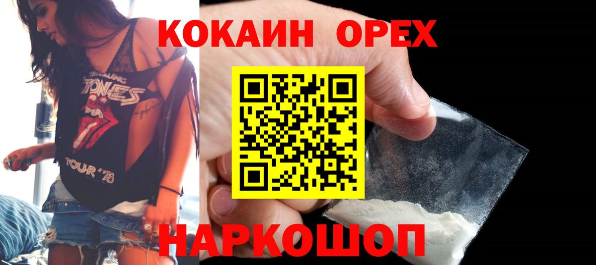 КОКАИН 98% Златоуст