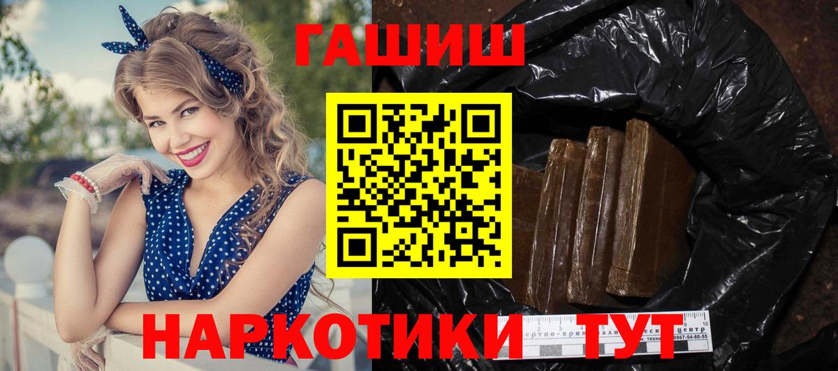 Гашиш хэш Златоуст