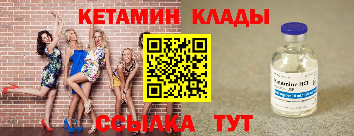 КЕТАМИН ketamine Златоуст