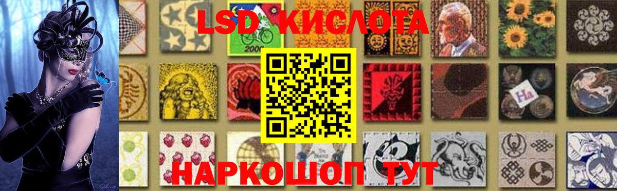 ЛСД экстази ecstasy  Лсд 25 экстази кислота  Вход с VPN  Златоуст 
