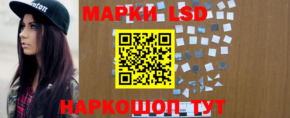 LSD-25 экстази кислота Златоуст