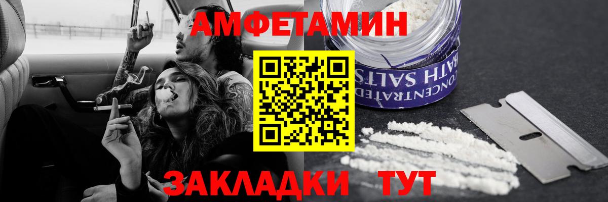 Метамфетамин пудра Златоуст