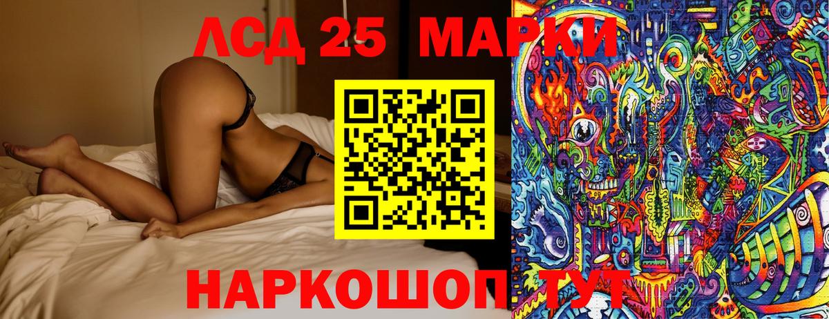 Златоуст  Марки 25I-NBOMe 1,5мг  Вход с VPN  Марки 25I-NBOMe 1,5мг 